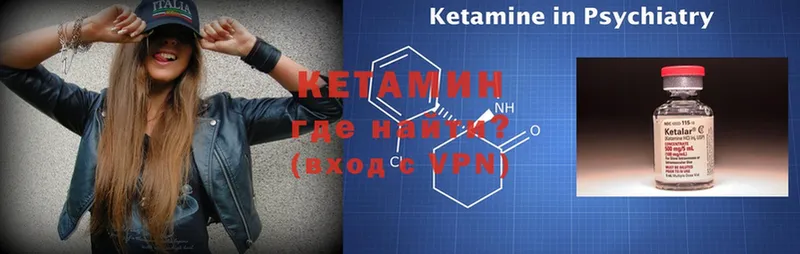 купить наркоту  Нестеров  даркнет наркотические препараты  Кетамин ketamine  MEGA ССЫЛКА 