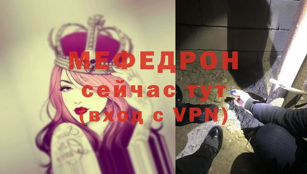 мефедрон мука Беломорск